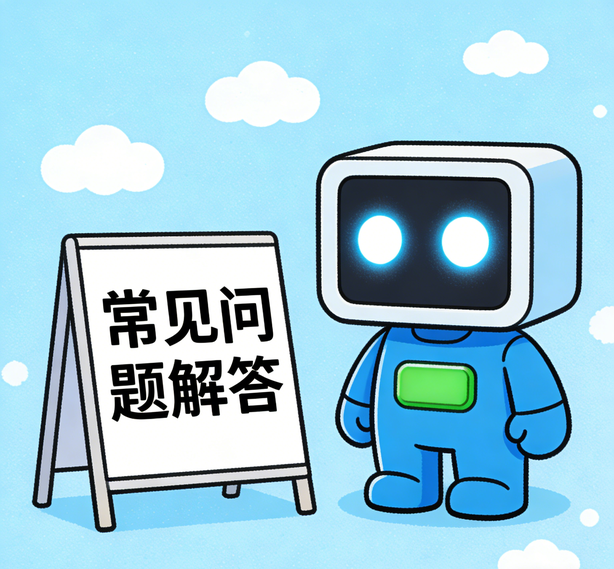 厦门众腾平台常见问题